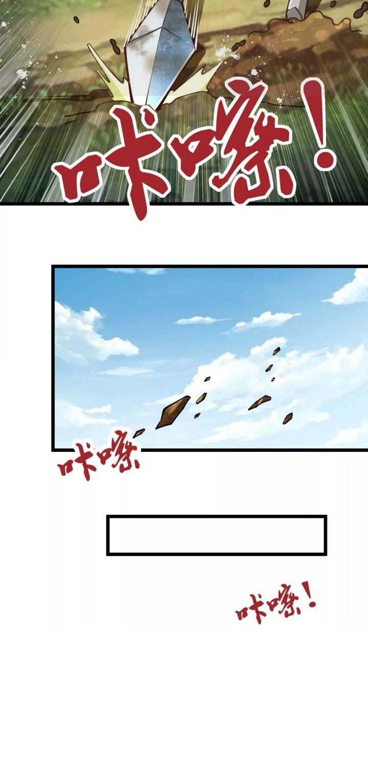 Infinite Devouring Flower Chapter 6 Gambar 18