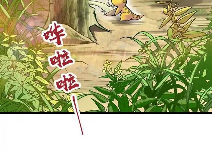 Infinite Devouring Flower Chapter 4 Gambar 28