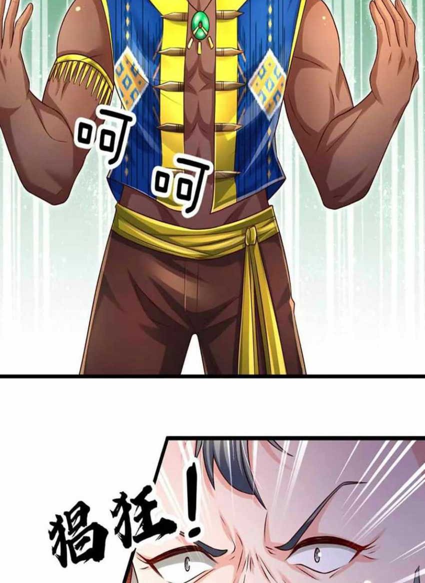 100.000 Layers Of Body Refining: I Raise All Emperor Chapter 230 Gambar 30
