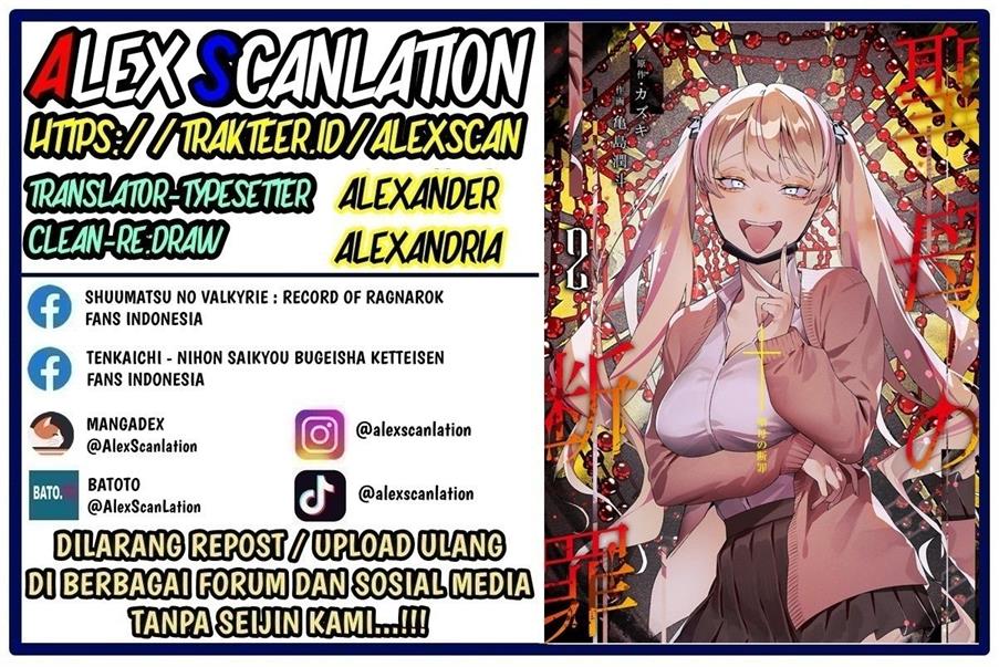 Baca  Maria no Danzai Chapter 23 Gambar 2