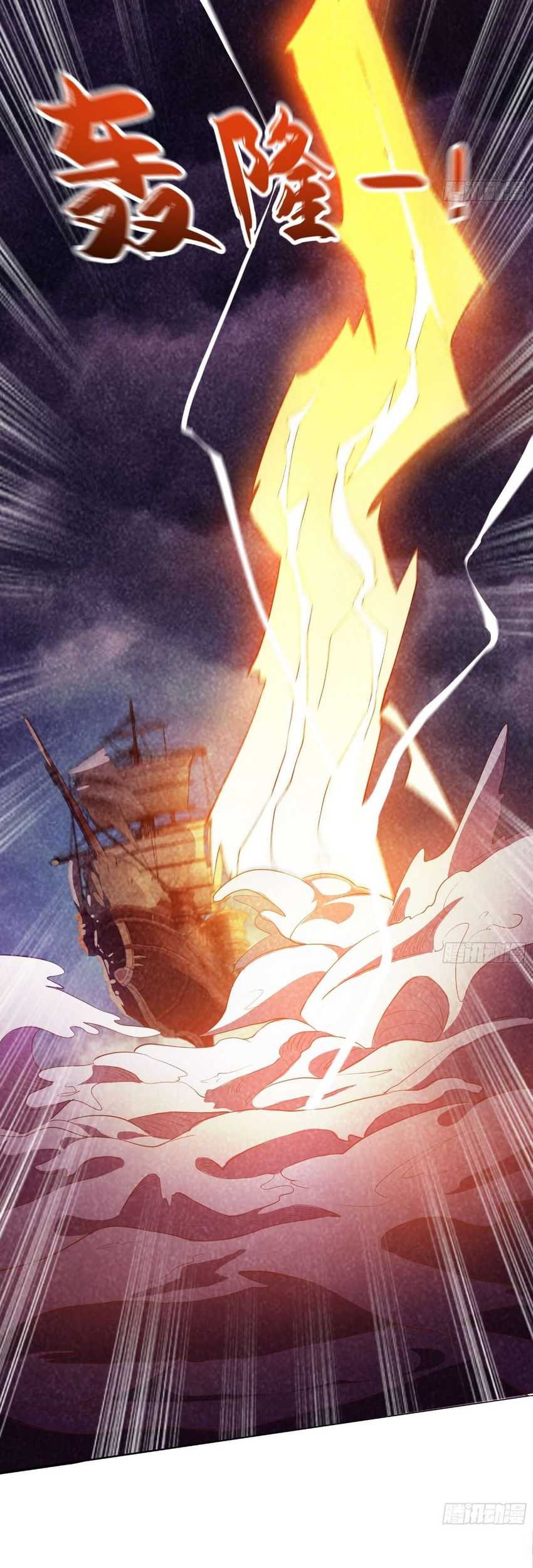 I Scared the Divine Lord as I handed over the Ancient Immortal Pill Chapter 22 Gambar 36