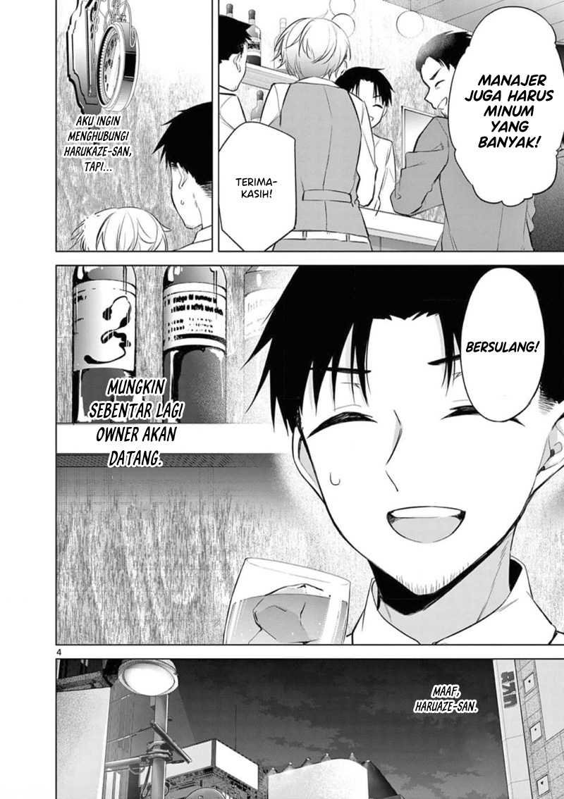 Bar Flowers Chapter 09 Gambar 5