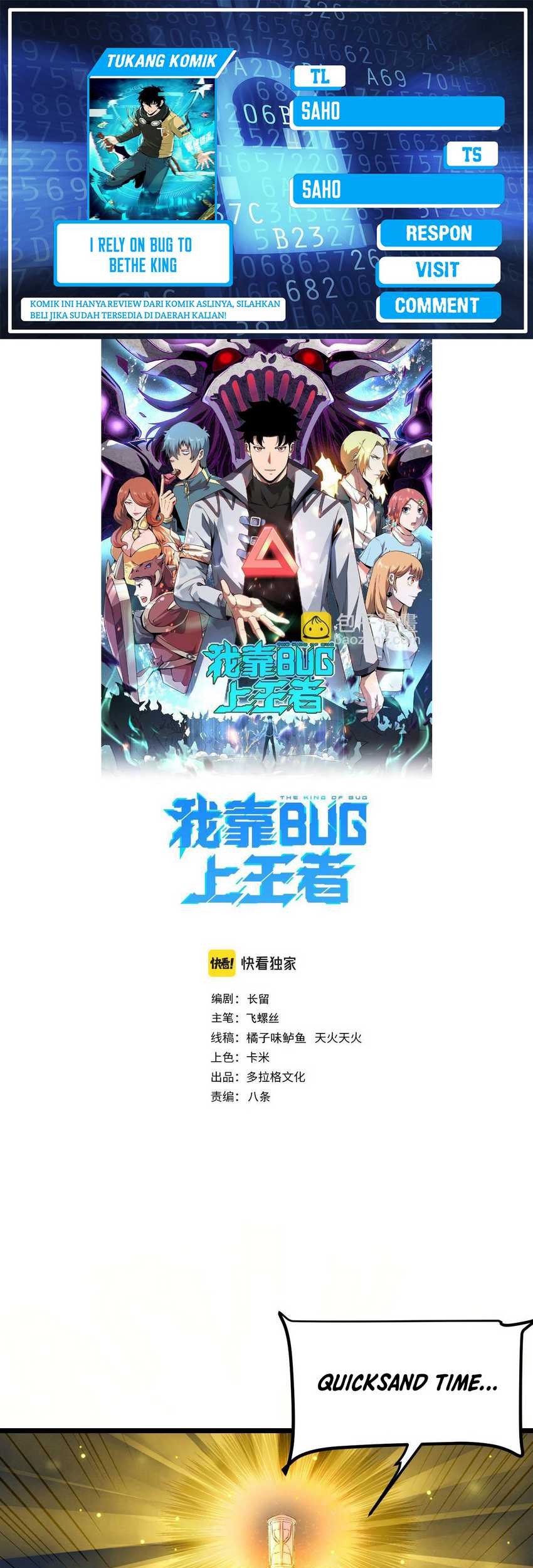 Baca Komik I Rely On BUG To Be The King Chapter 106 Gambar 1