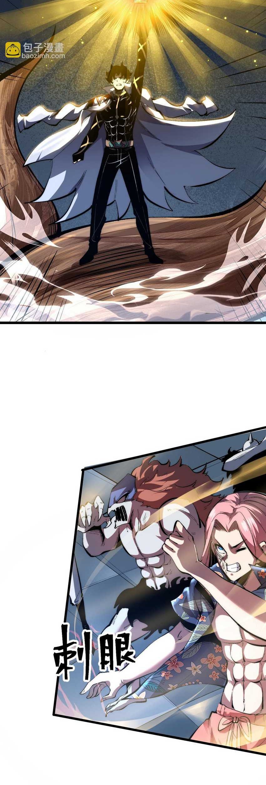 Baca I Rely On BUG To Be The King Chapter 106 Gambar 2