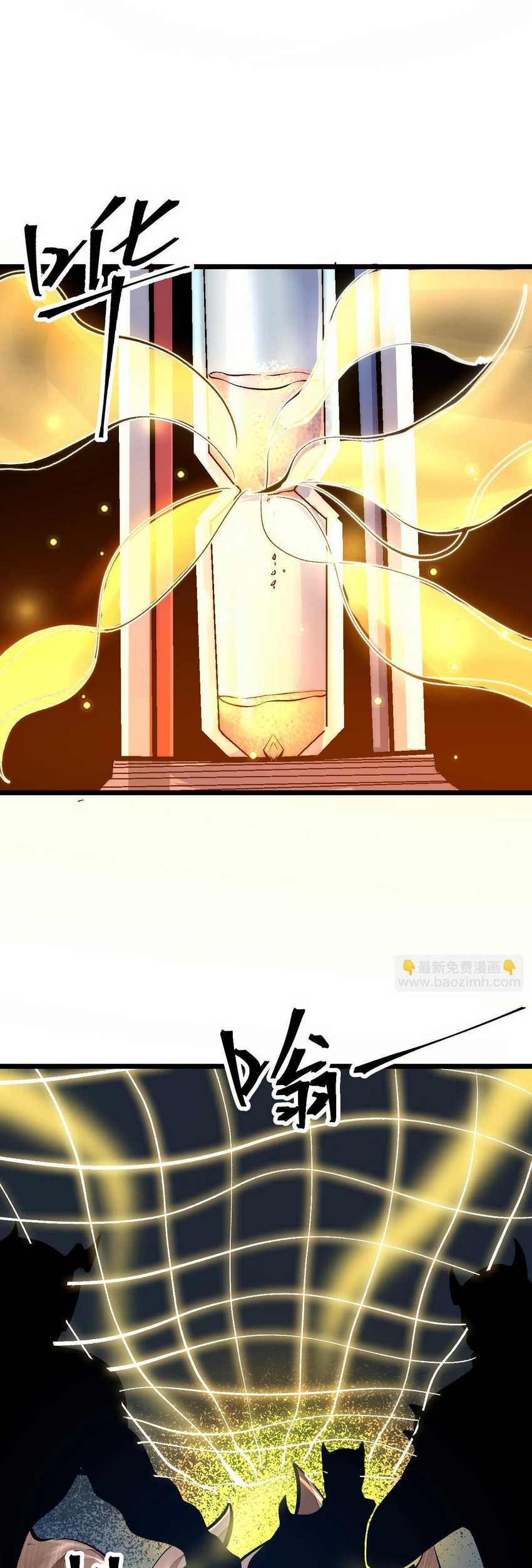 I Rely On BUG To Be The King Chapter 106 Gambar 3