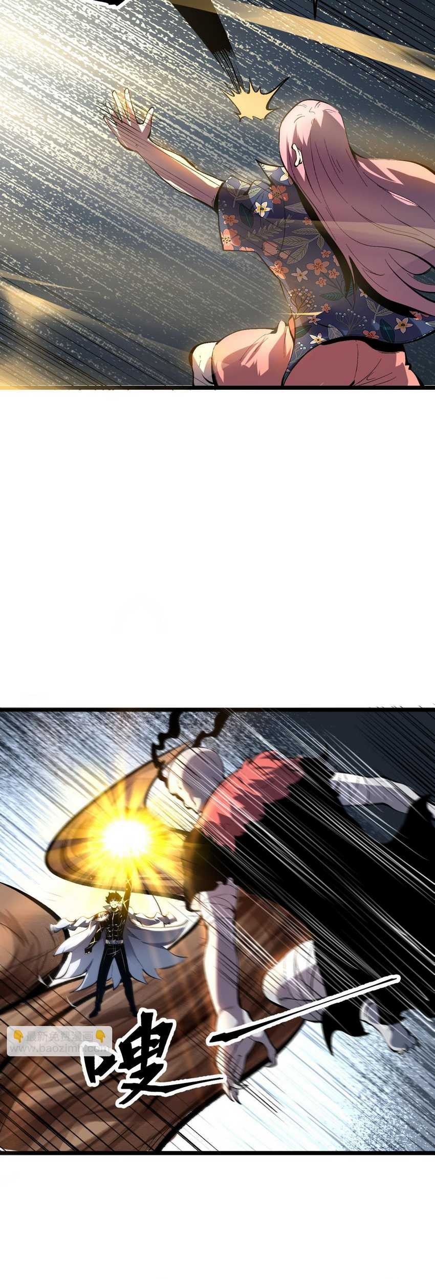 I Rely On BUG To Be The King Chapter 106 Gambar 9