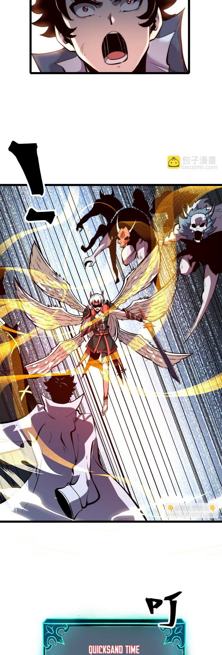 I Rely On BUG To Be The King Chapter 106 Gambar 17