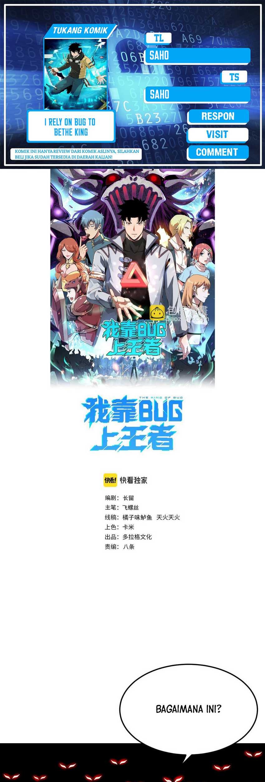 Baca Komik I Rely On BUG To Be The King Chapter 105 Gambar 1