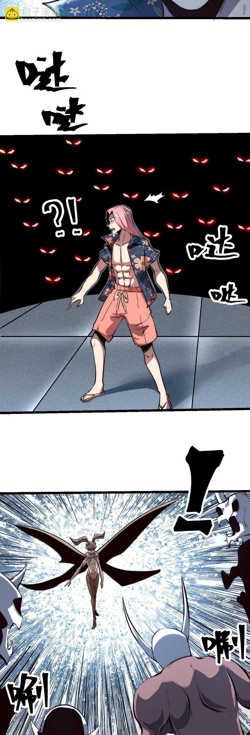 I Rely On BUG To Be The King Chapter 105 Gambar 17