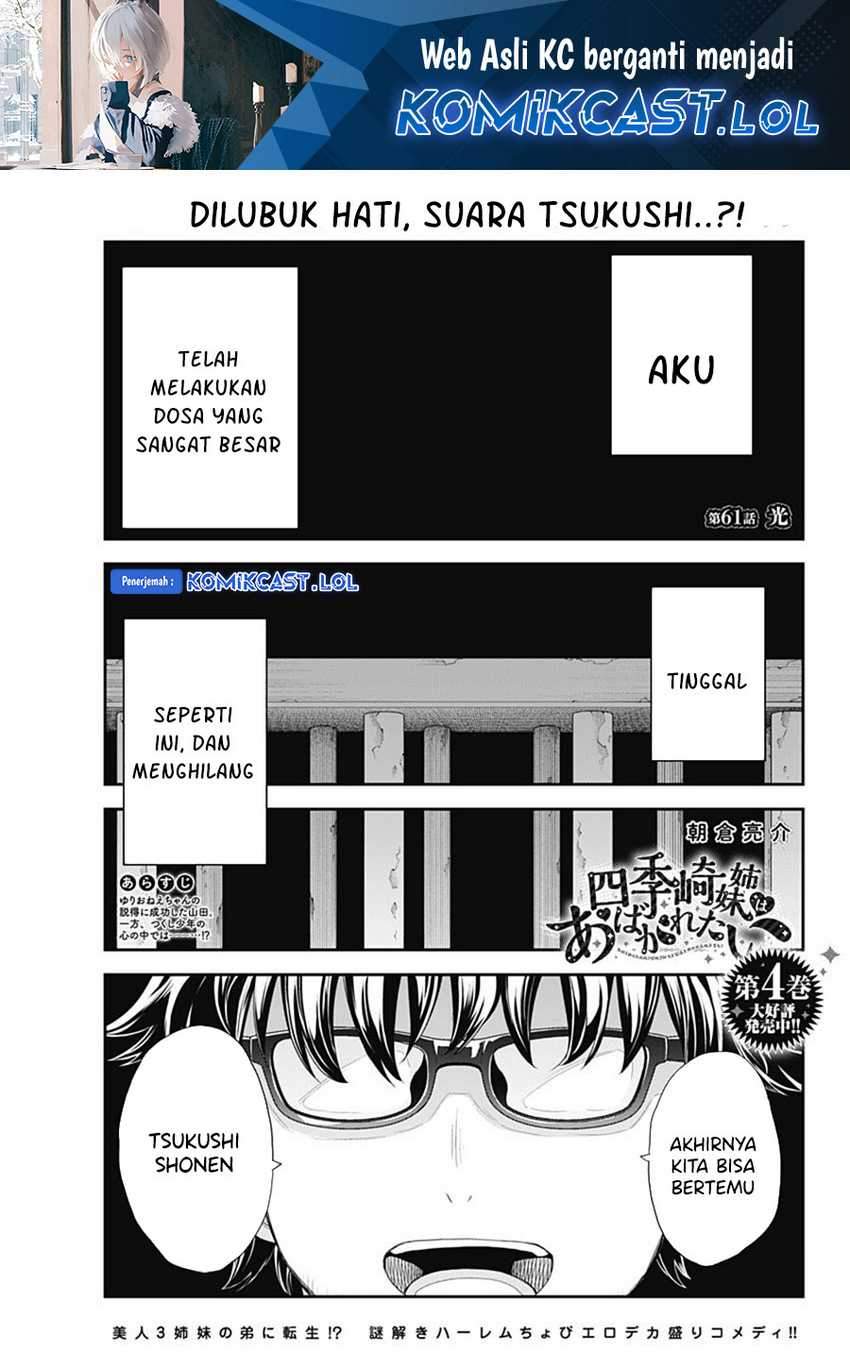 Baca Shikisaki Shimai Wa Abakaretai Chapter 61 Gambar 2