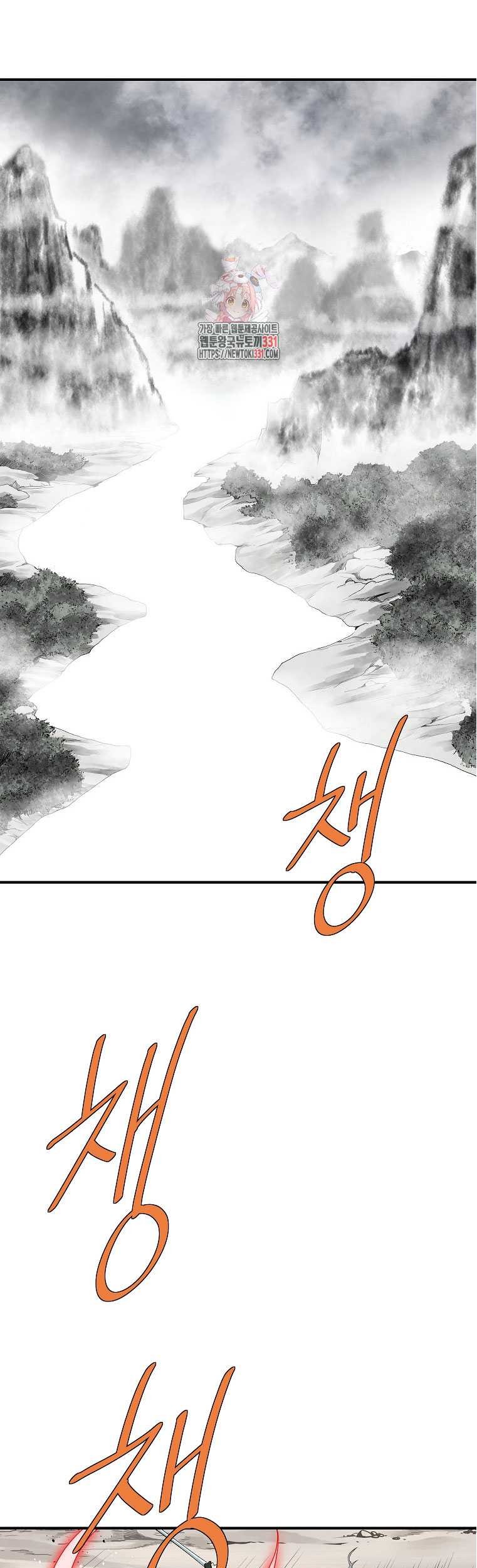 Baca Archer Sword God : Descendants of the Archer Chapter 100 Gambar 2