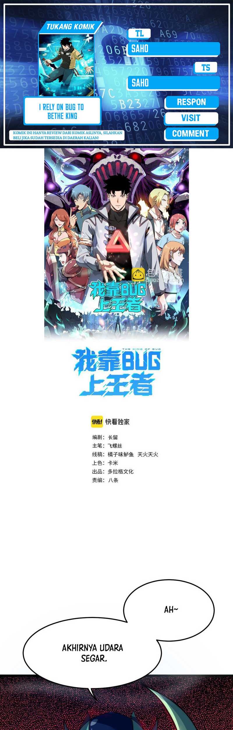 Baca Komik I Rely On BUG To Be The King Chapter 107 Gambar 1