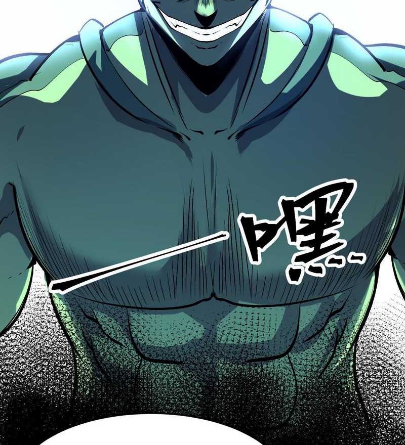 I Rely On BUG To Be The King Chapter 107 Gambar 16