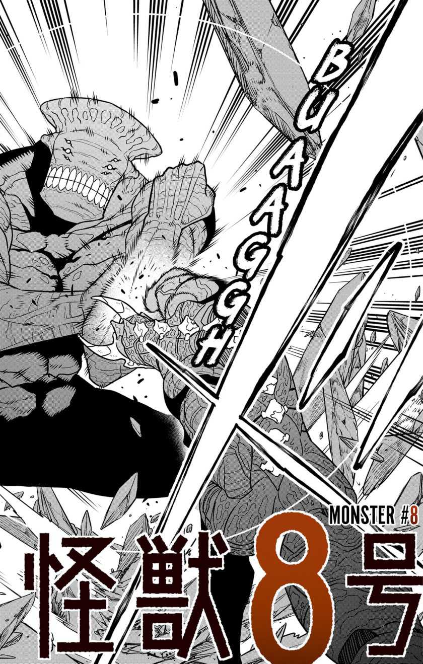 Baca 8Kaijuu Chapter 106 Gambar 2