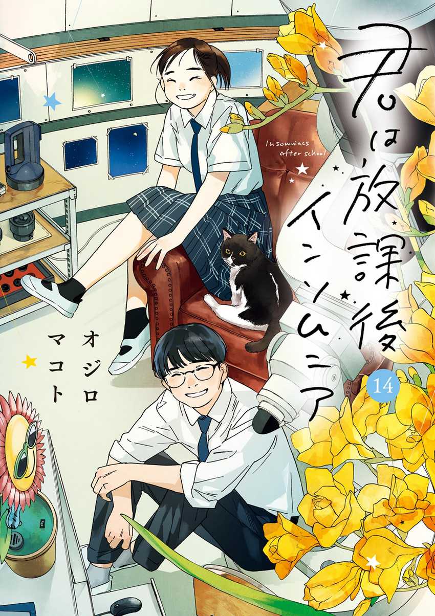 Baca Insomniacs After School Chapter 117 Gambar 2