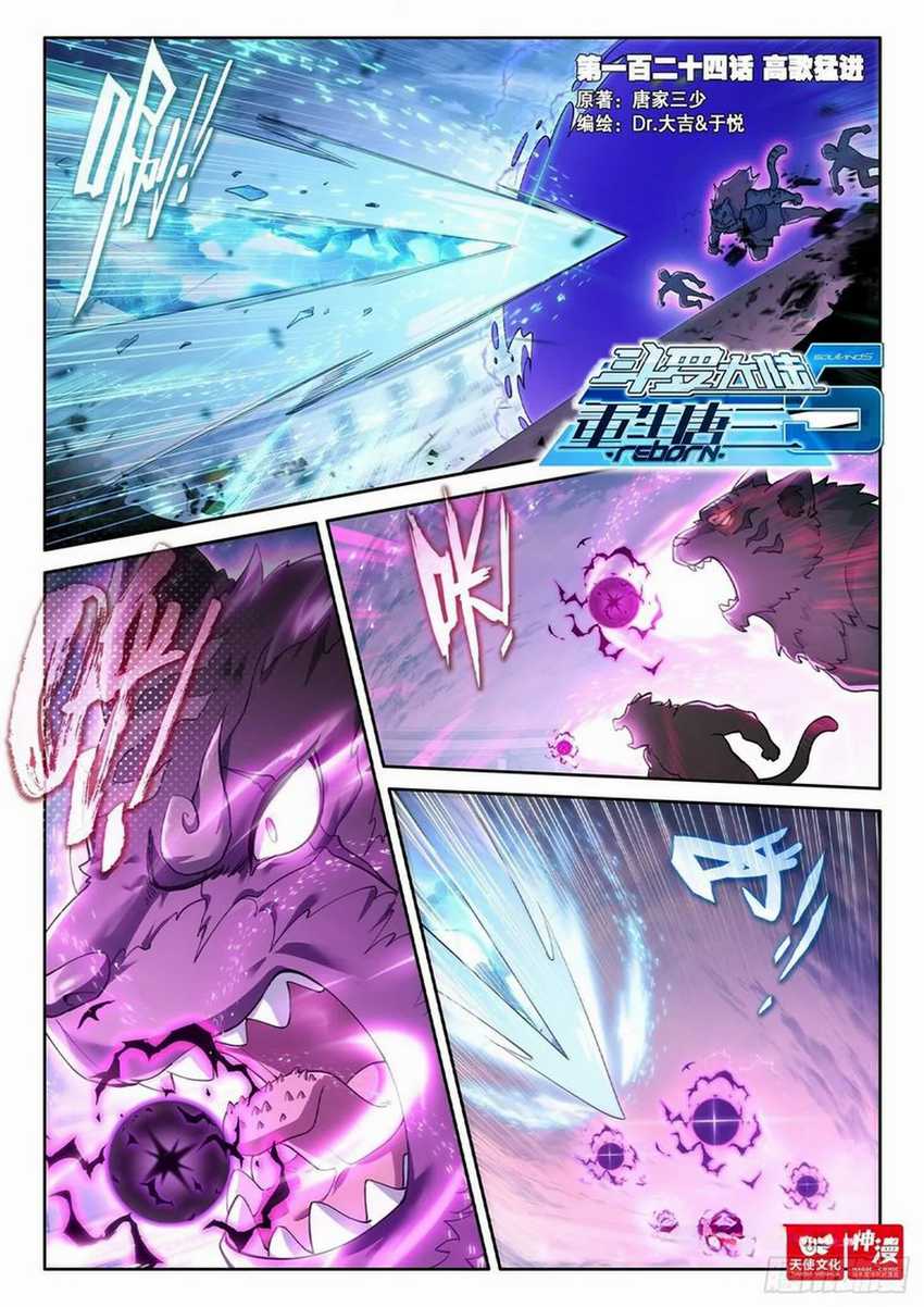 Baca Soul Land V – Rebirth of Tang San Chapter 124 Gambar 2