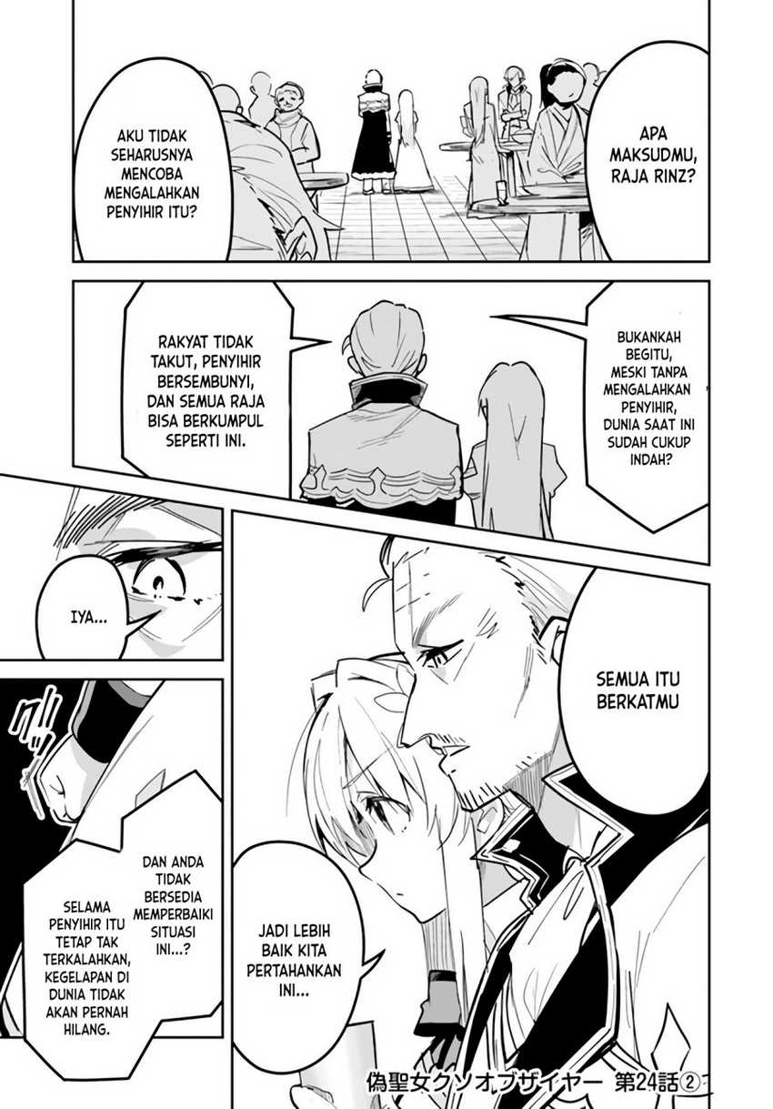 Baca  Nise Seijo Kuso of the Year: Risou no Seijo? Zannen, Nise Seijo deshita! Chapter 24.2 Gambar 2