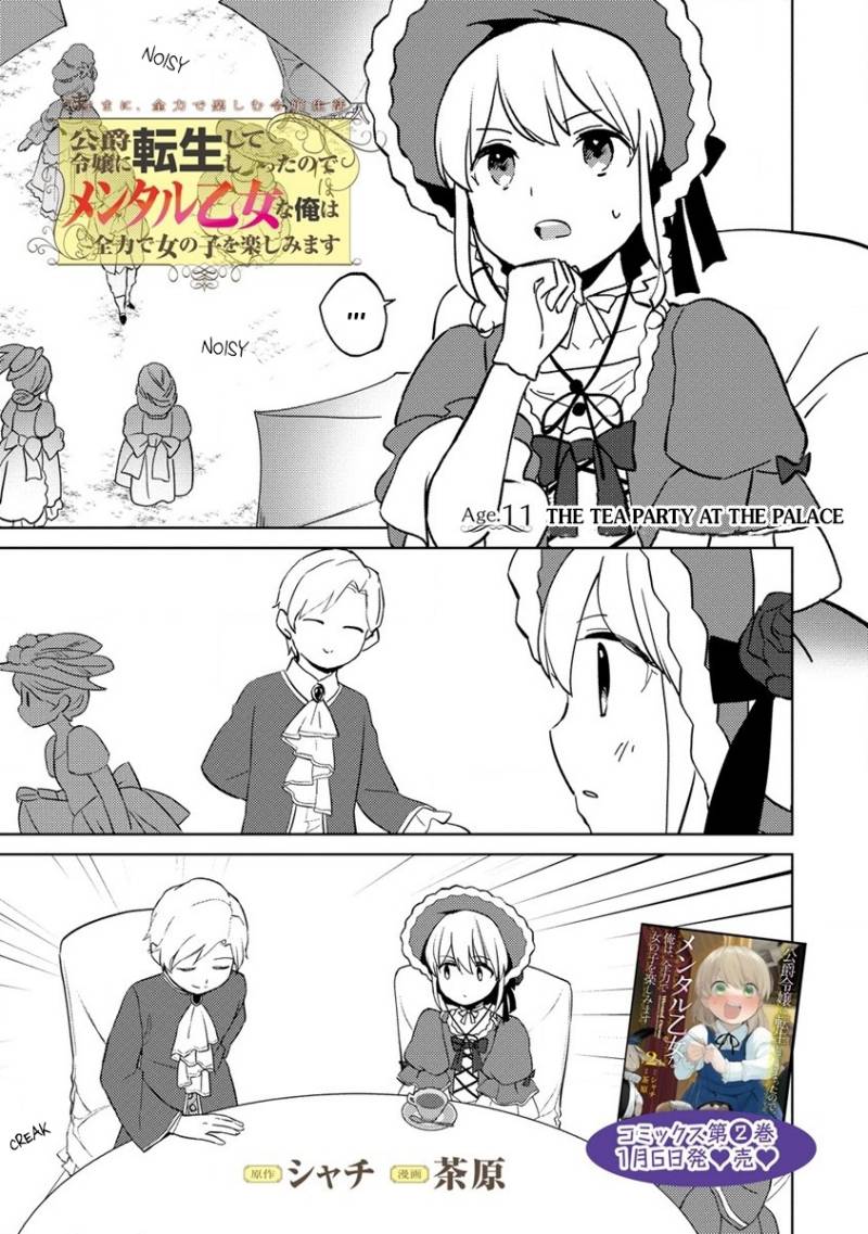 Baca  Koushaku Reijou ni Tensei shiteshimatta node, Mental Otome na Ore wa, Zenryoku de Onnanoko wo Tanoshimimasu Chapter 11 Gambar 2