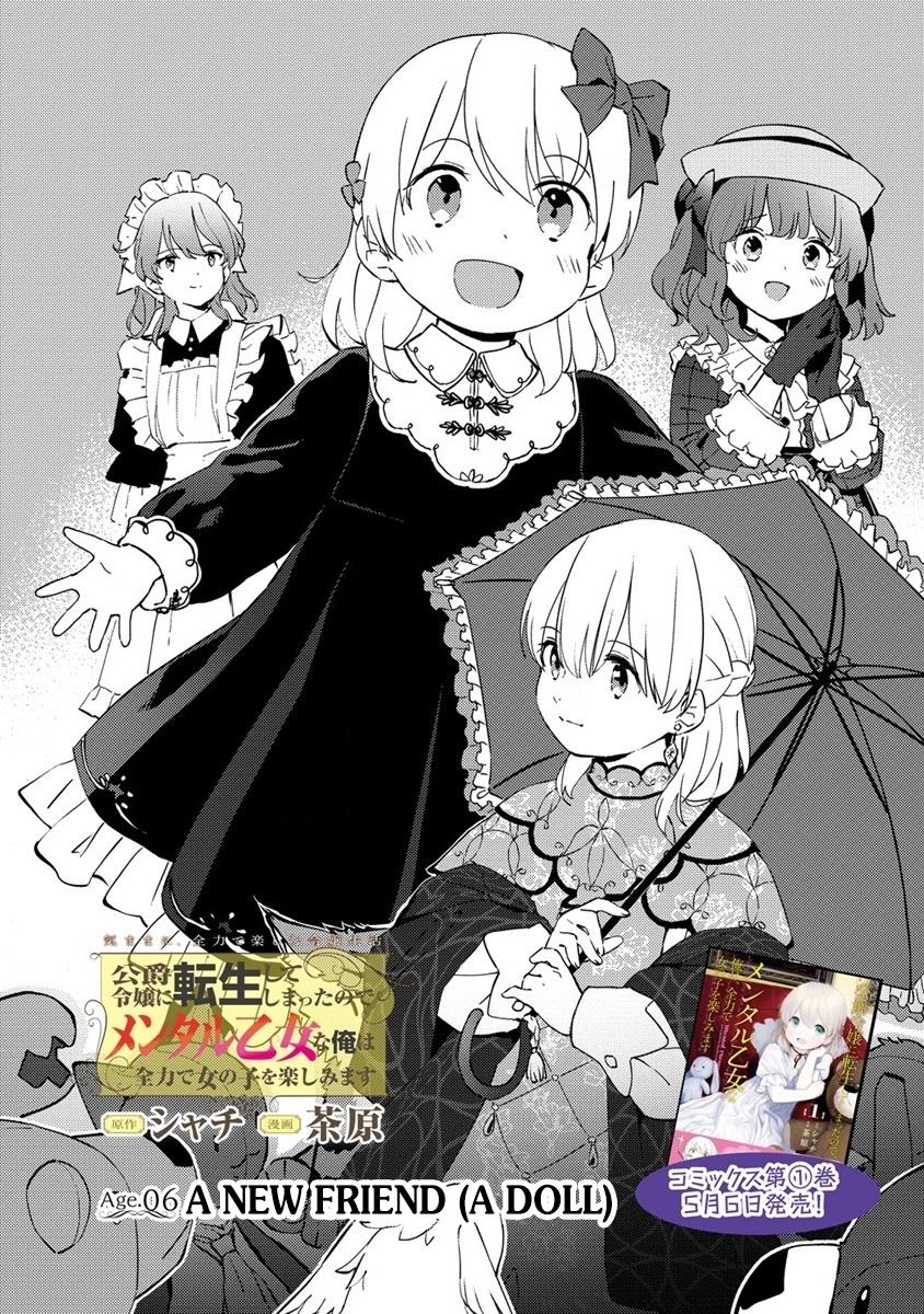 Koushaku Reijou ni Tensei shiteshimatta node, Mental Otome na Ore wa, Zenryoku de Onnanoko wo Tanoshimimasu Chapter 6 Gambar 5