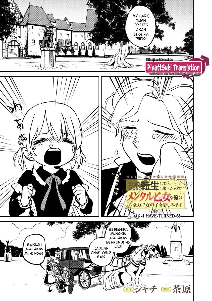 Koushaku Reijou ni Tensei shiteshimatta node, Mental Otome na Ore wa, Zenryoku de Onnanoko wo Tanoshimimasu Chapter 3 Gambar 3