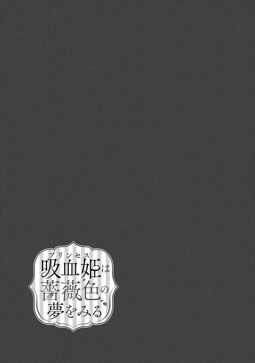 Kyuuketsu Hime wa Barairo no Yume o Miru Chapter 02 Gambar 35