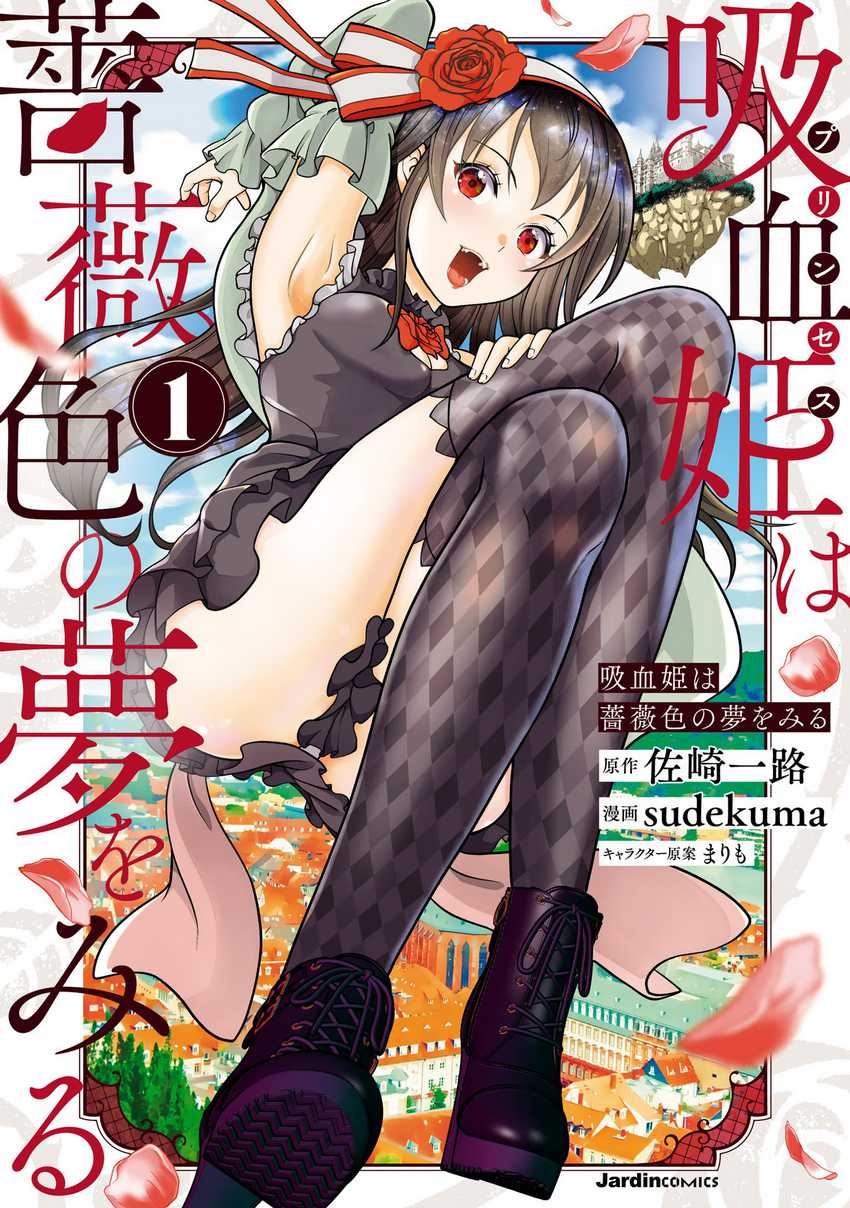Baca Kyuuketsu Hime wa Barairo no Yume o Miru Chapter 01 Gambar 2