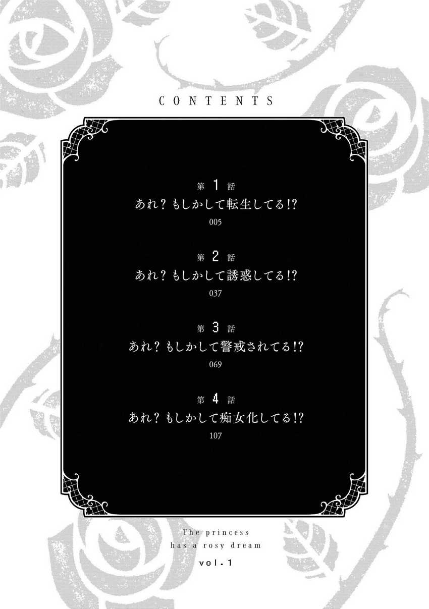 Kyuuketsu Hime wa Barairo no Yume o Miru Chapter 01 Gambar 5