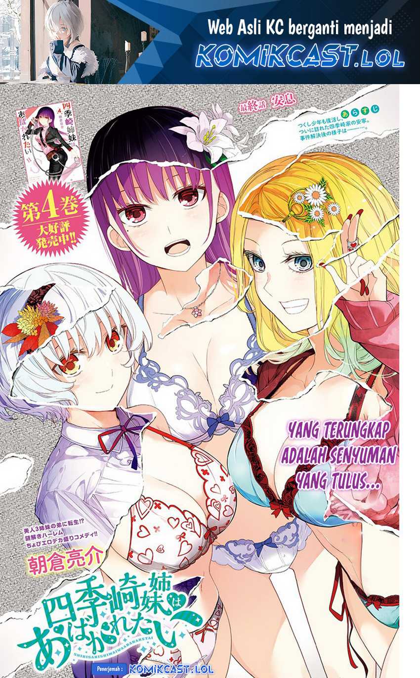 Baca Shikisaki Shimai Wa Abakaretai Chapter 62 Gambar 2