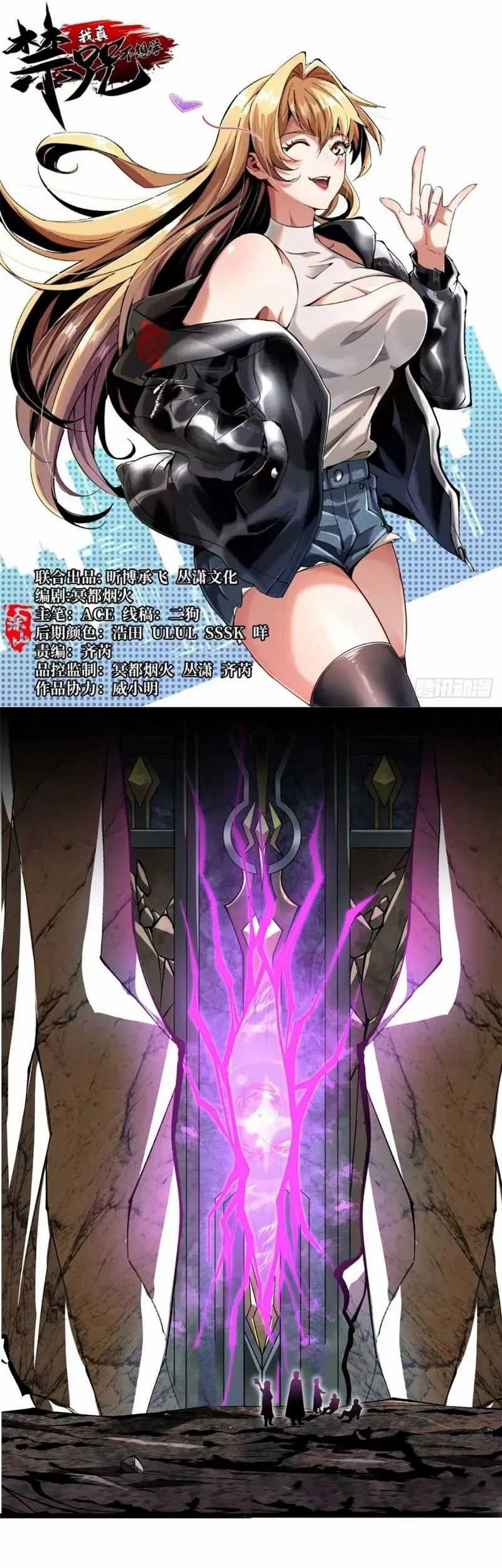 Baca Manhua I Really Don’t Want to Learn Forbidden Spells Chapter 30 Gambar 2
