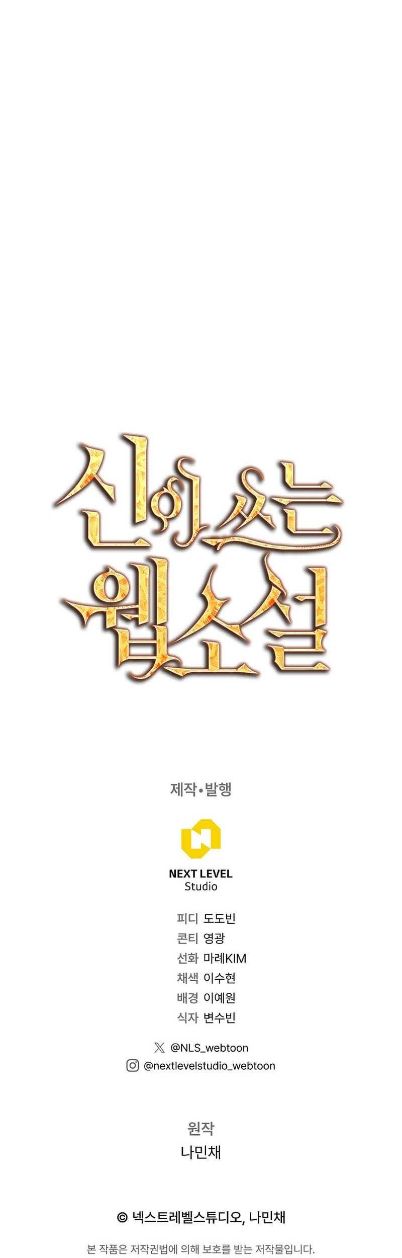 God’s Web Novel Chapter 43 Gambar 93