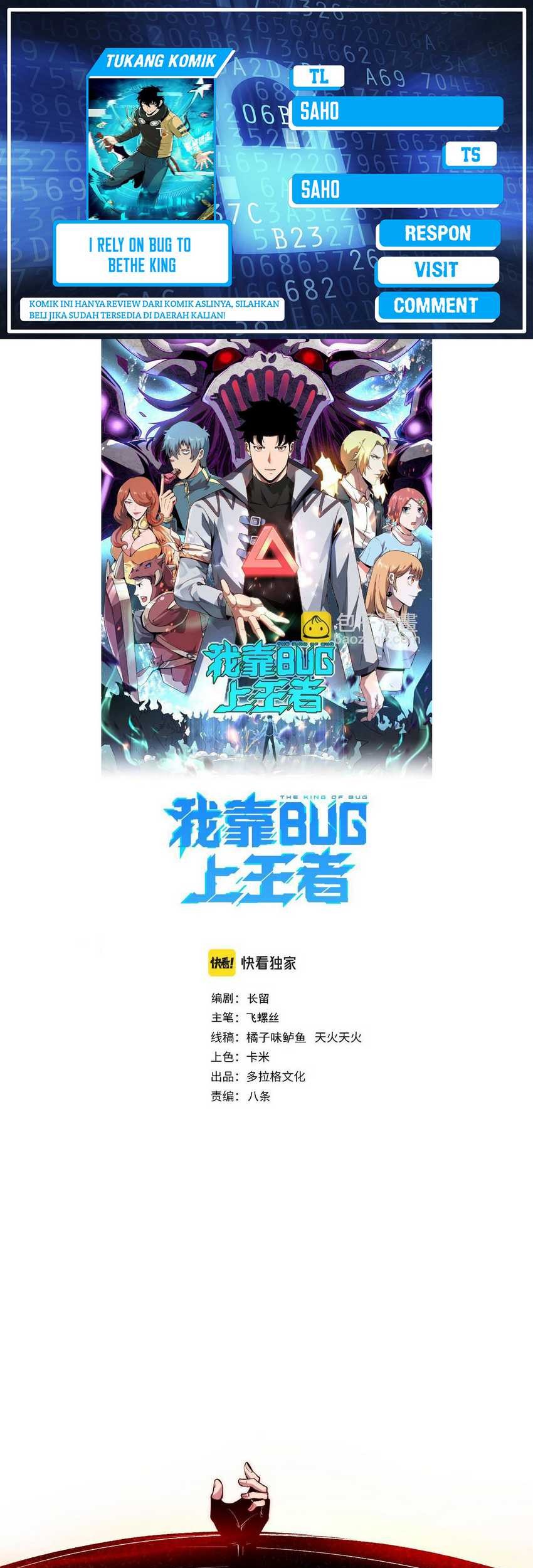 Baca Komik I Rely On BUG To Be The King Chapter 109 Gambar 1