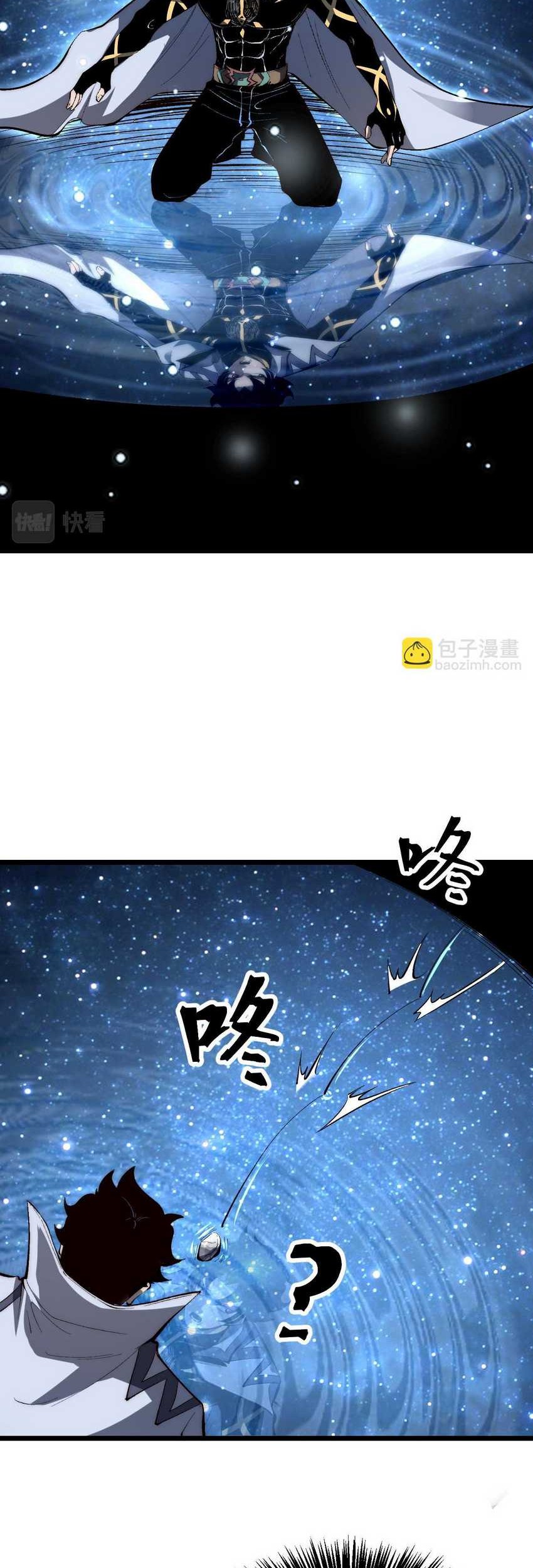 I Rely On BUG To Be The King Chapter 109 Gambar 4