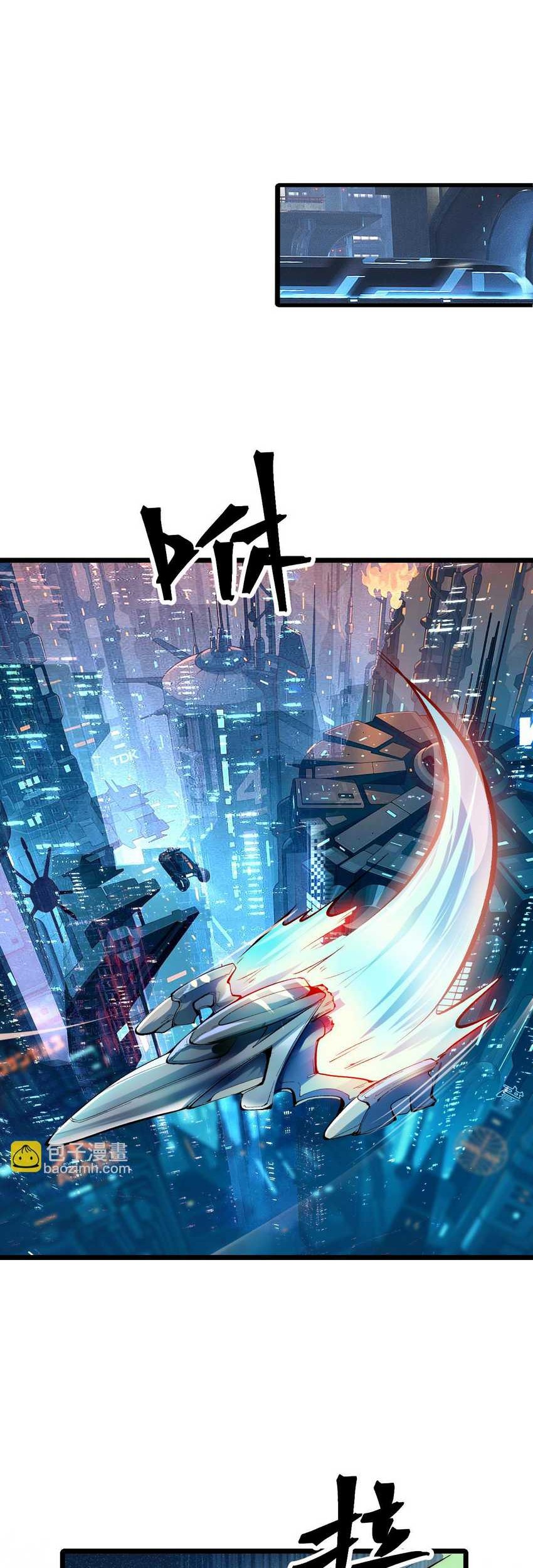 I Rely On BUG To Be The King Chapter 109 Gambar 12