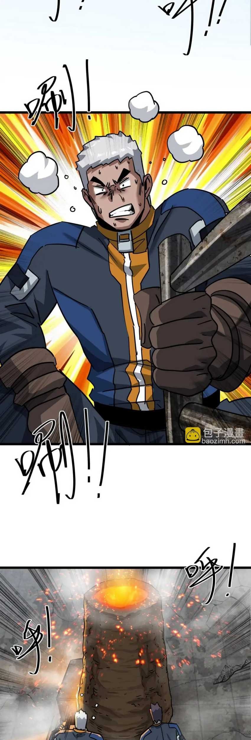 This Game Is Too Realistic Chapter 50 Gambar 33