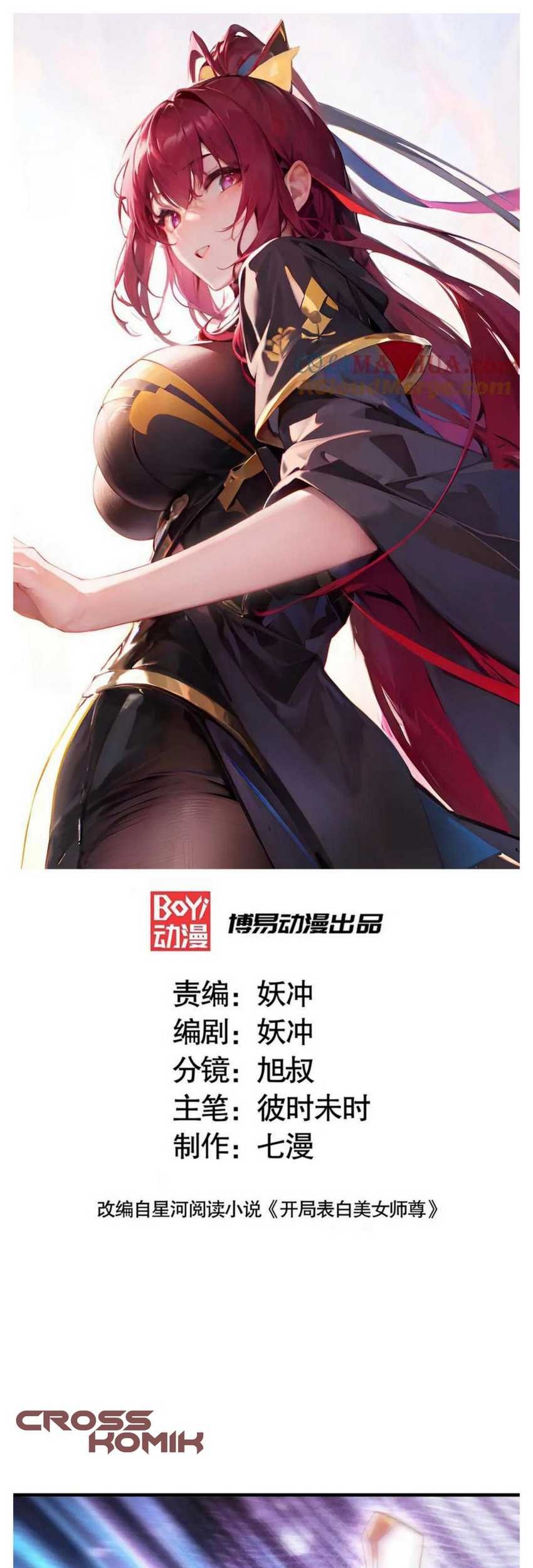 Baca Starting With Confessing With the Beautiful Master Chapter 35 Gambar 2