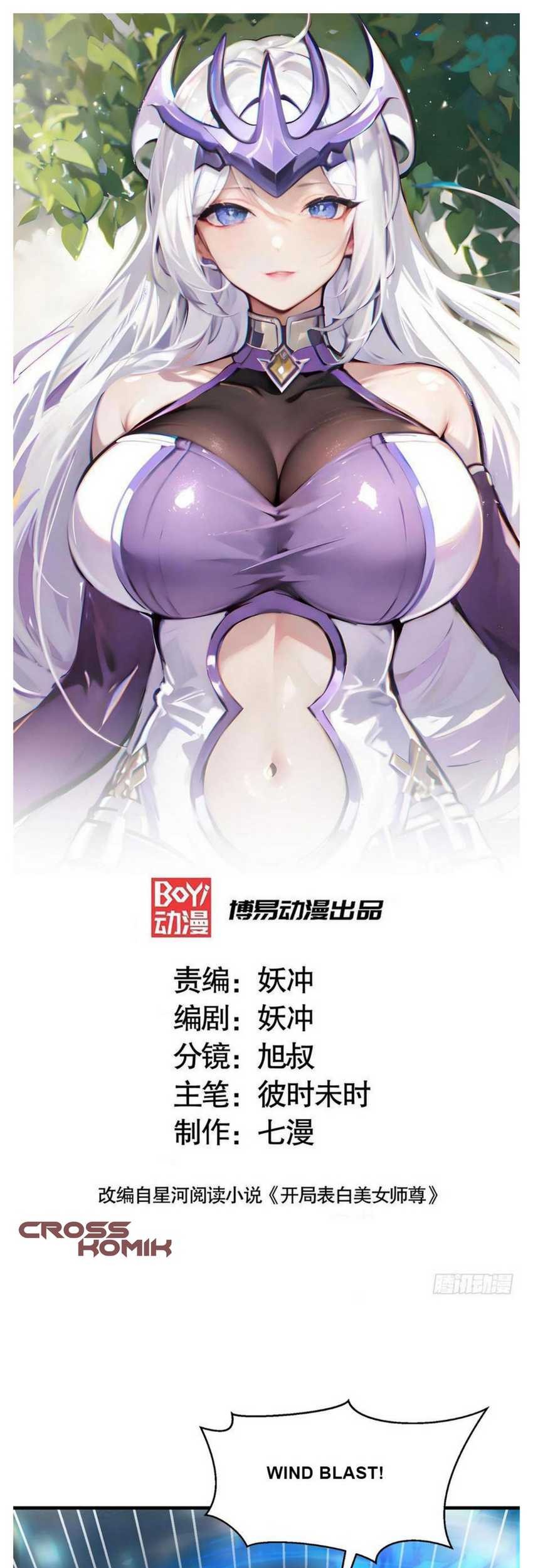 Baca Starting With Confessing With the Beautiful Master Chapter 33 Gambar 2