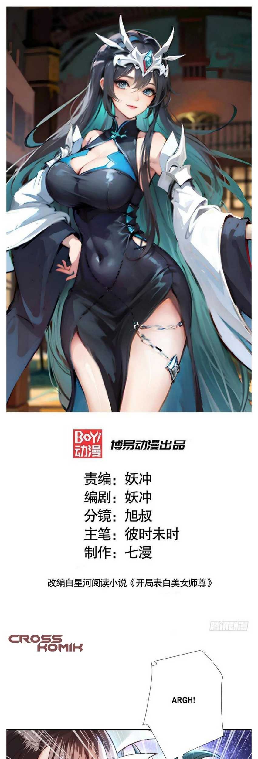 Baca Starting With Confessing With the Beautiful Master Chapter 31 Gambar 2