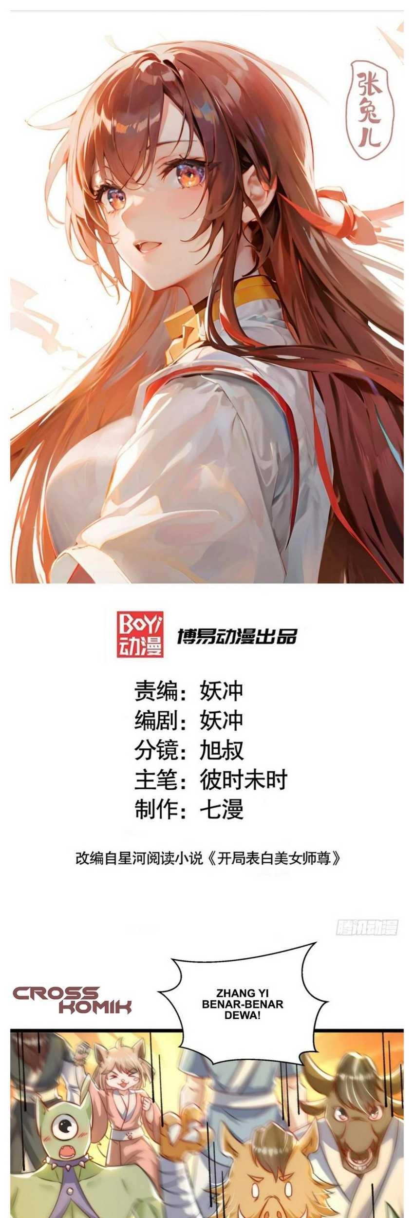 Baca Starting With Confessing With the Beautiful Master Chapter 27 Gambar 2