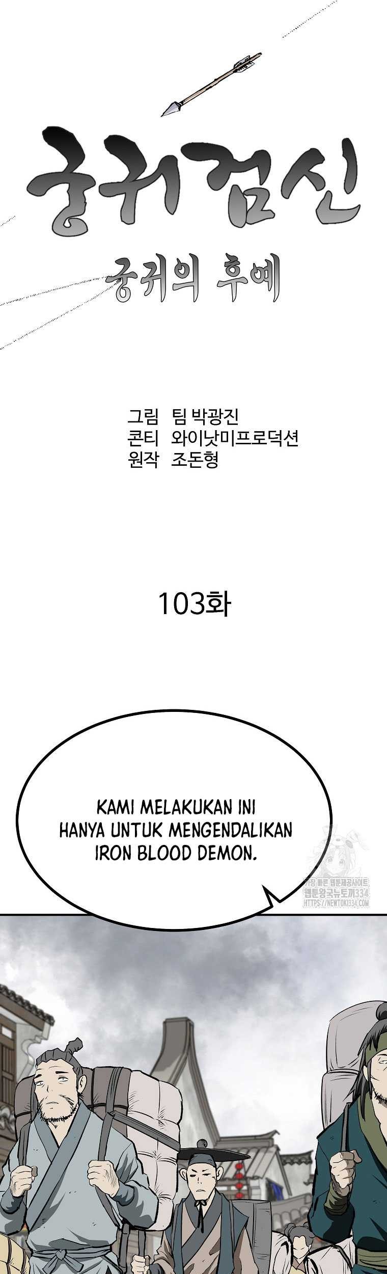 Archer Sword God : Descendants of the Archer Chapter 103 Gambar 17