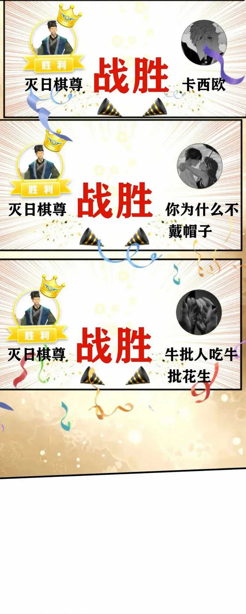 I Have 90 Billion Licking Gold Chapter 208 Gambar 13