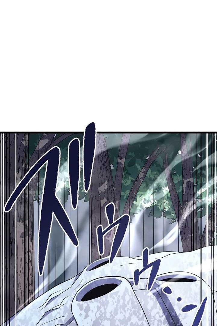 Unparalleled ??? Rank Hidden Equipment Chapter 05 Gambar 59