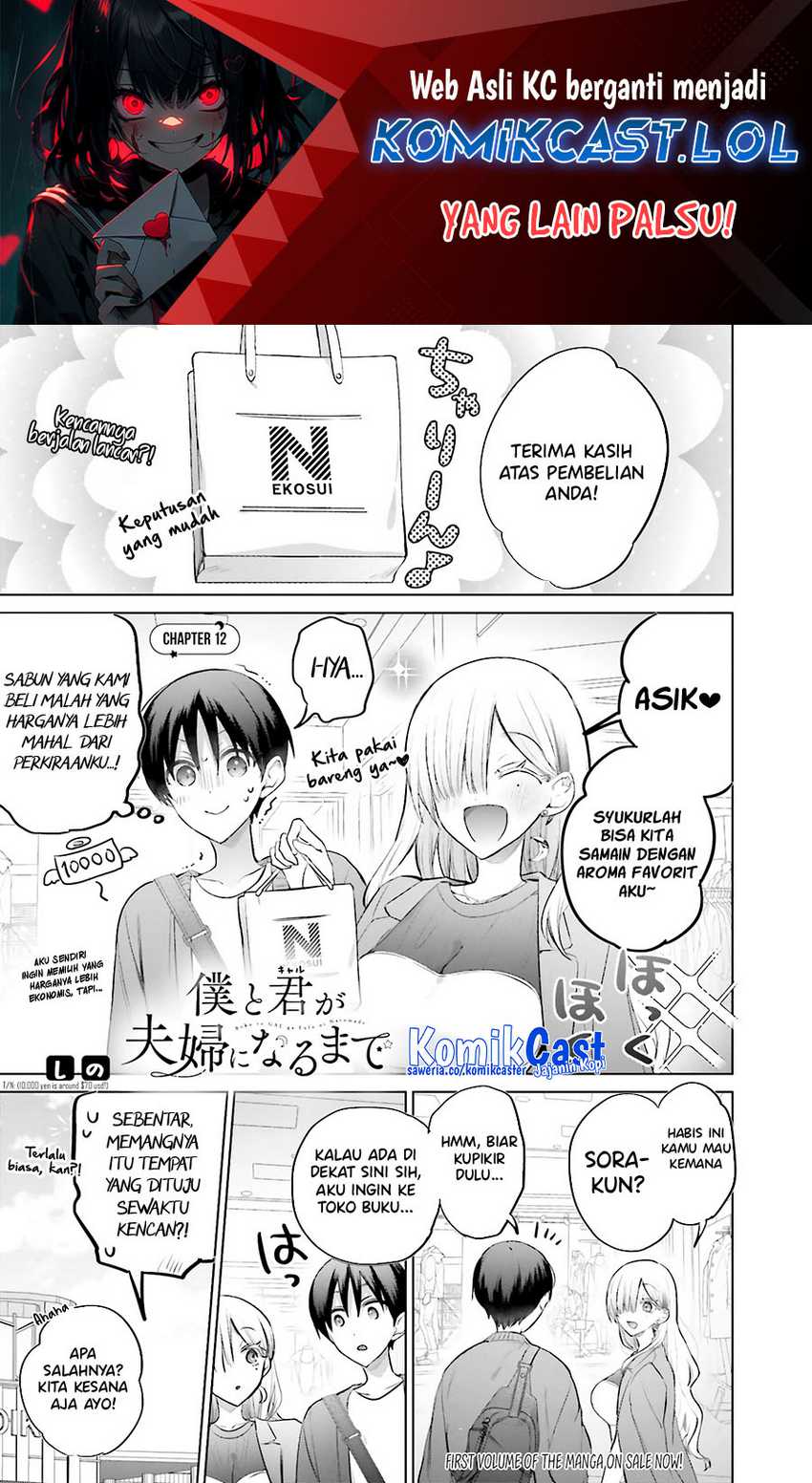 Baca Komik Boku to kimi (gyaru) ga fūfu ni naru made Chapter 12 Gambar 1