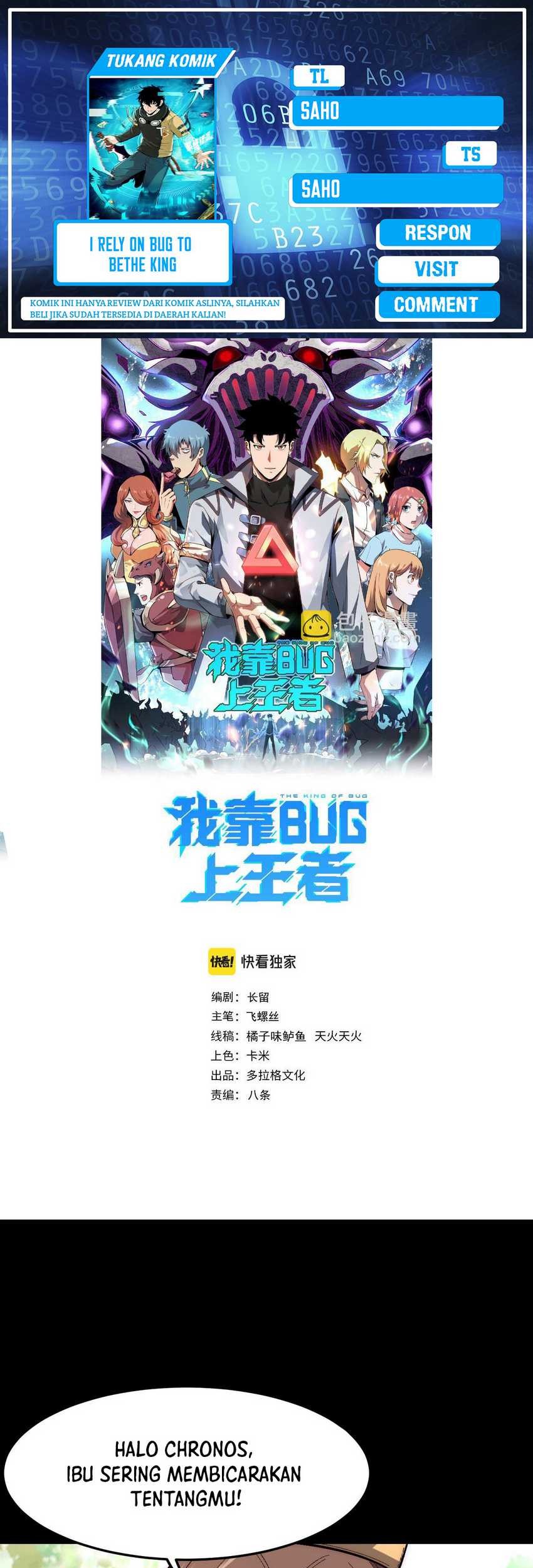Baca Komik I Rely On BUG To Be The King Chapter 111 Gambar 1