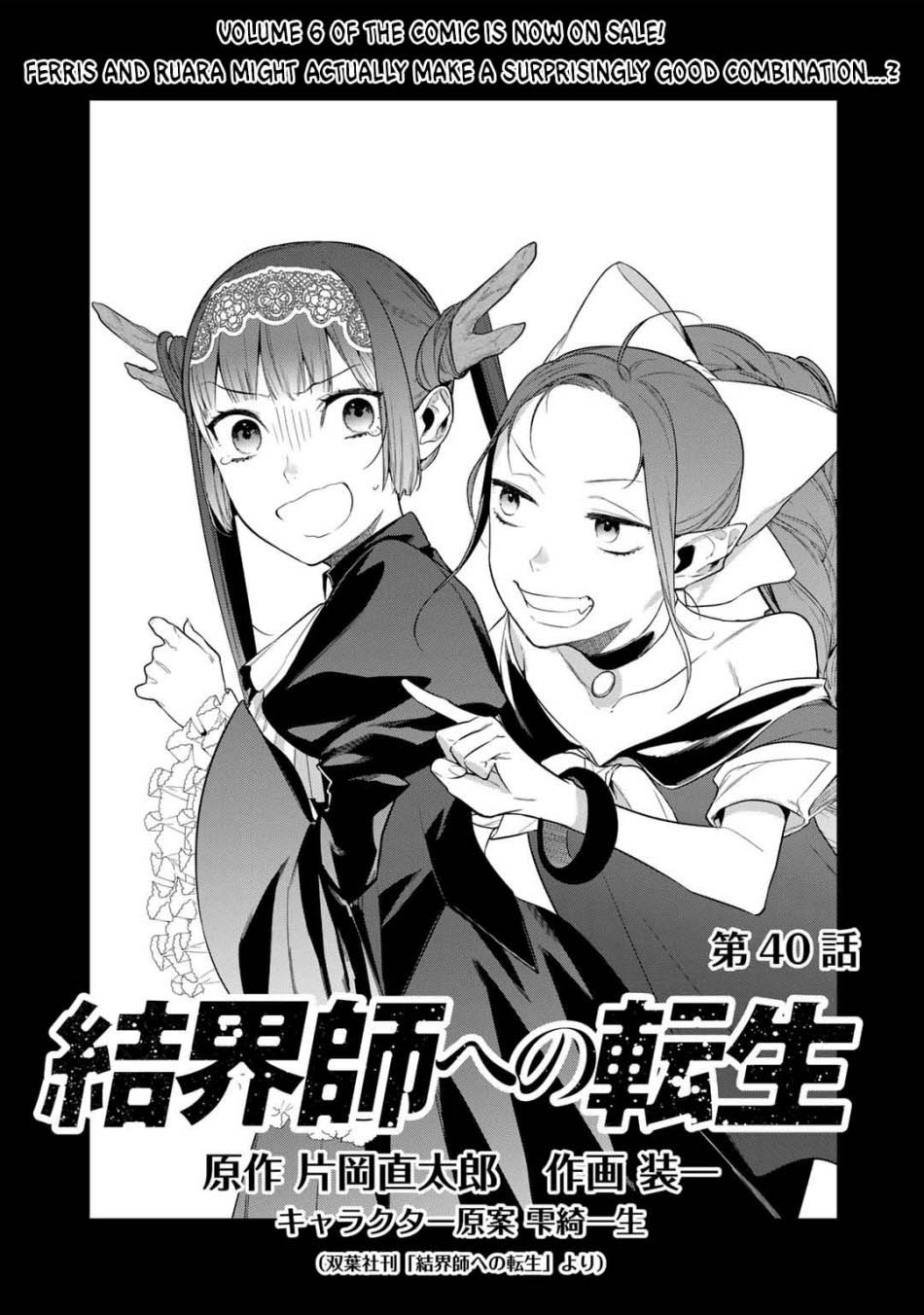 Baca  Kekkaishi e no Tensei Chapter 40 Gambar 2