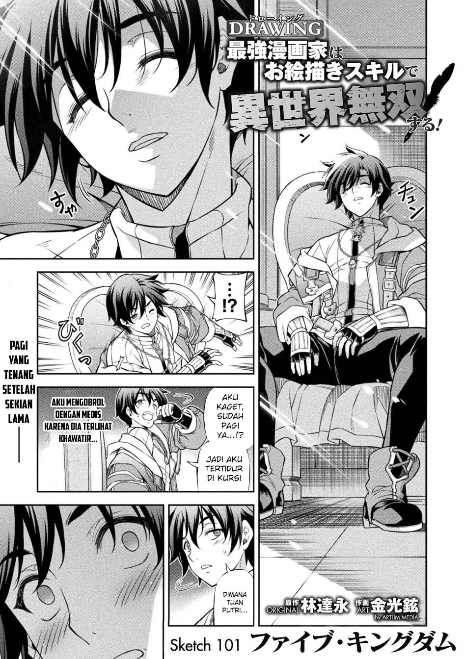 Baca Drawing: Saikyou Mangaka wa Oekaki Skill de Isekai Musou Suru! Chapter 101 Gambar 2