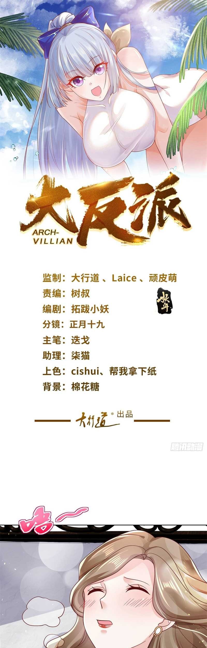 Baca Arch Villain Chapter 32 Gambar 2