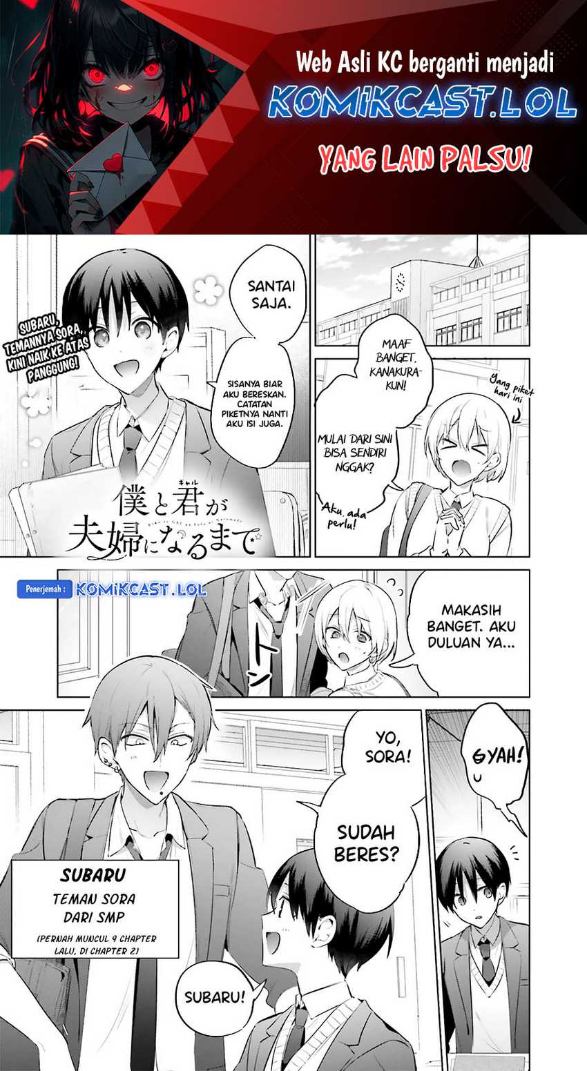 Baca Boku to kimi (gyaru) ga fūfu ni naru made Chapter 13 Gambar 2