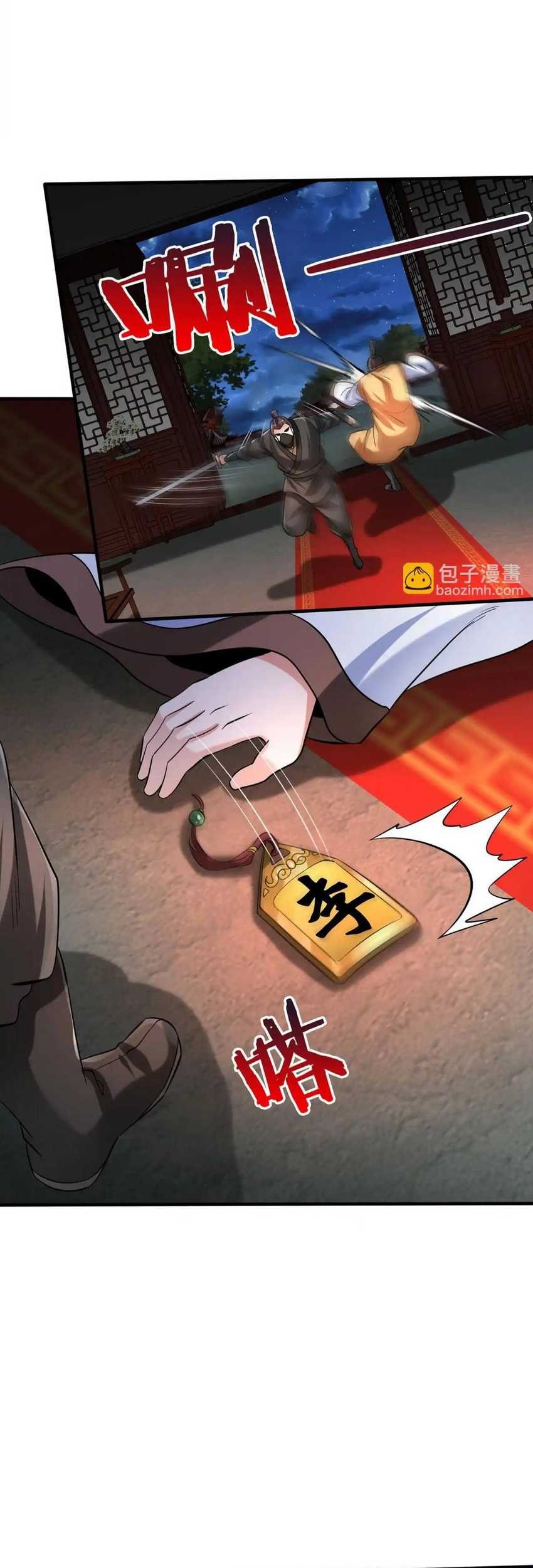 The Son Of The First Emperor Kills Enemies And Becomes A God Chapter 82 Gambar 38