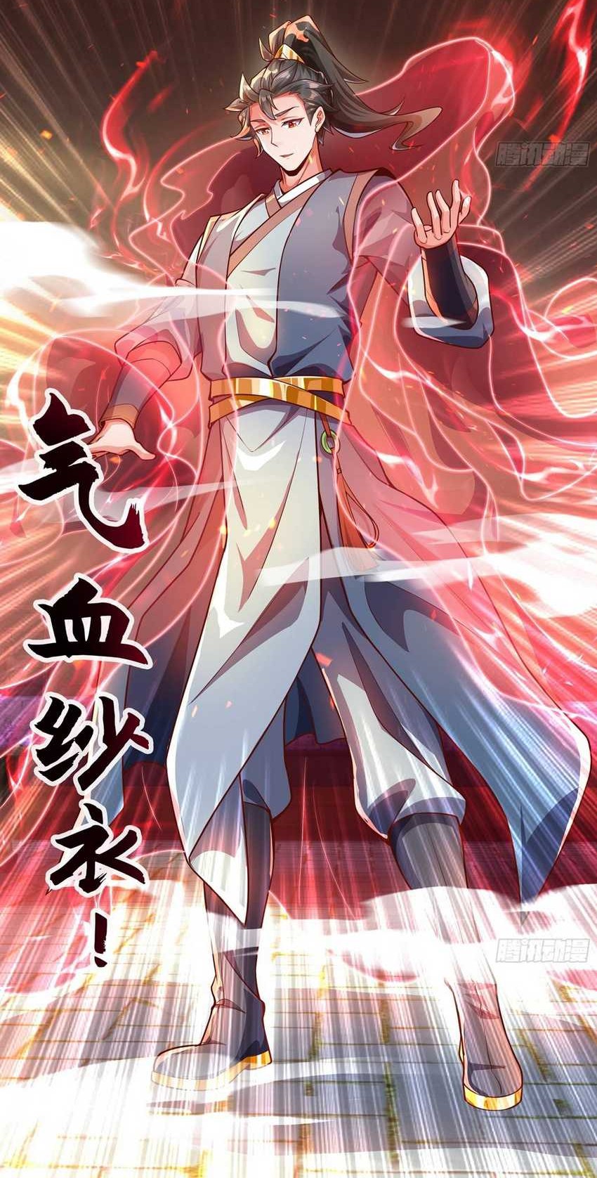 I Scared the Divine Lord as I handed over the Ancient Immortal Pill Chapter 25 Gambar 9