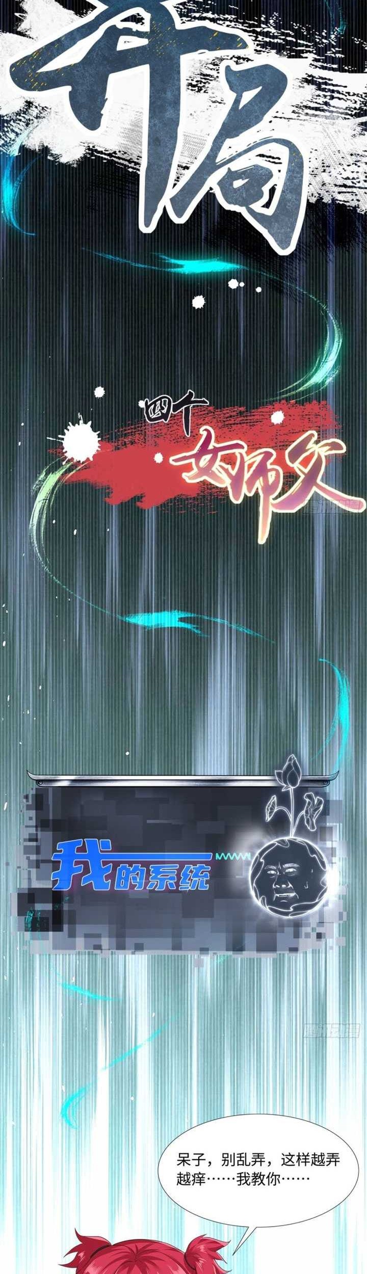 The Start of a Stunning and Feisty Master: A System with Ten Pounds of Rebellion Chapter 37 Gambar 34